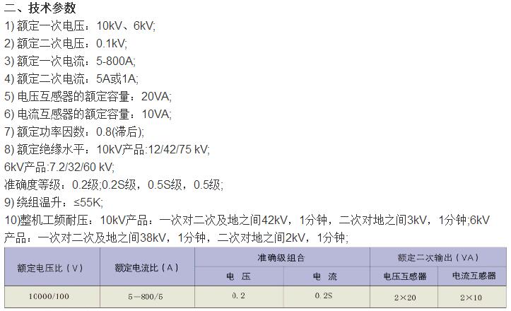 西安高壓計(jì)量箱哪家好